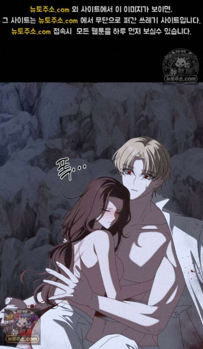 집착은 다정하고 집요하게 87화 9