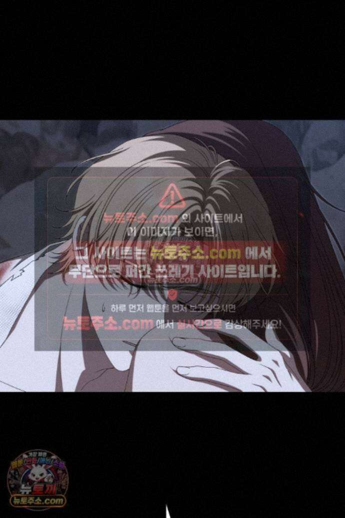 집착은 다정하고 집요하게 87화 14