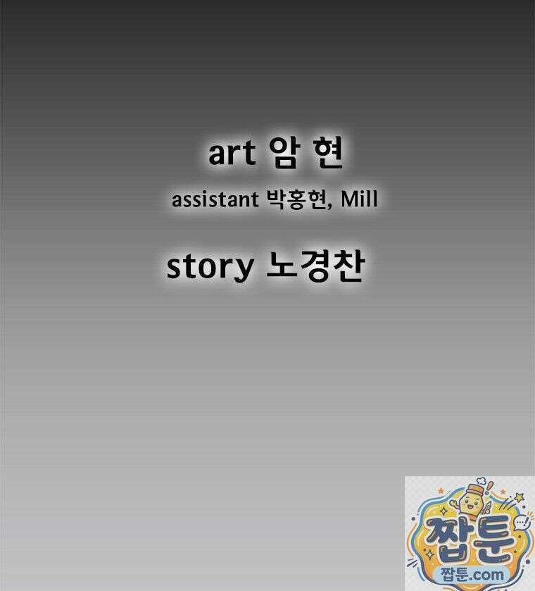 레드스톰 - 왕의 귀환 2부 75화 3