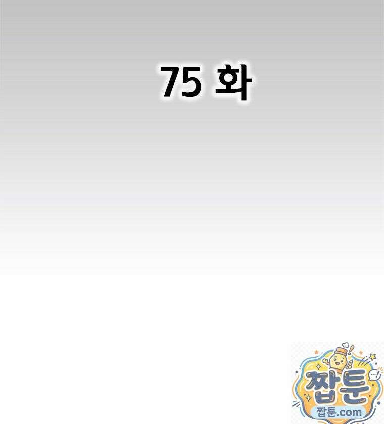 레드스톰 - 왕의 귀환 2부 75화 4