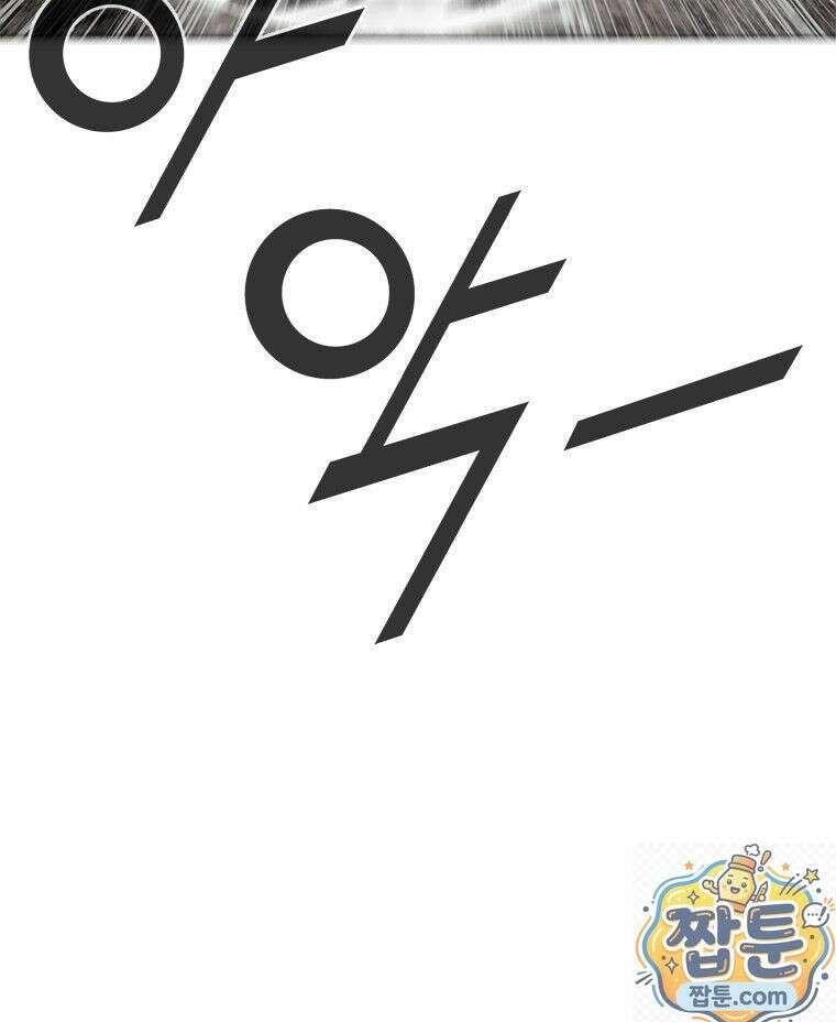 레드스톰 - 왕의 귀환 2부 75화 8