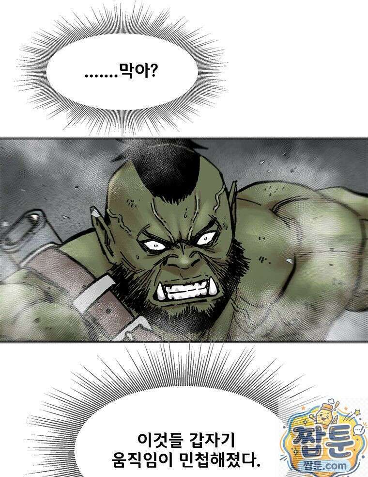 레드스톰 - 왕의 귀환 2부 75화 24