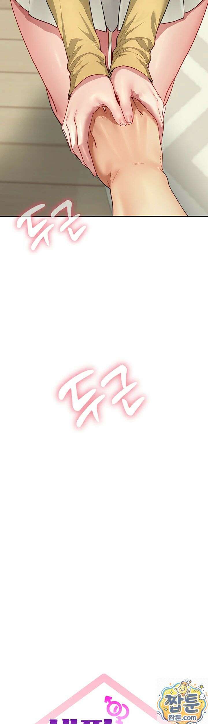 섹파들이 사실 가족이었다 16화 4