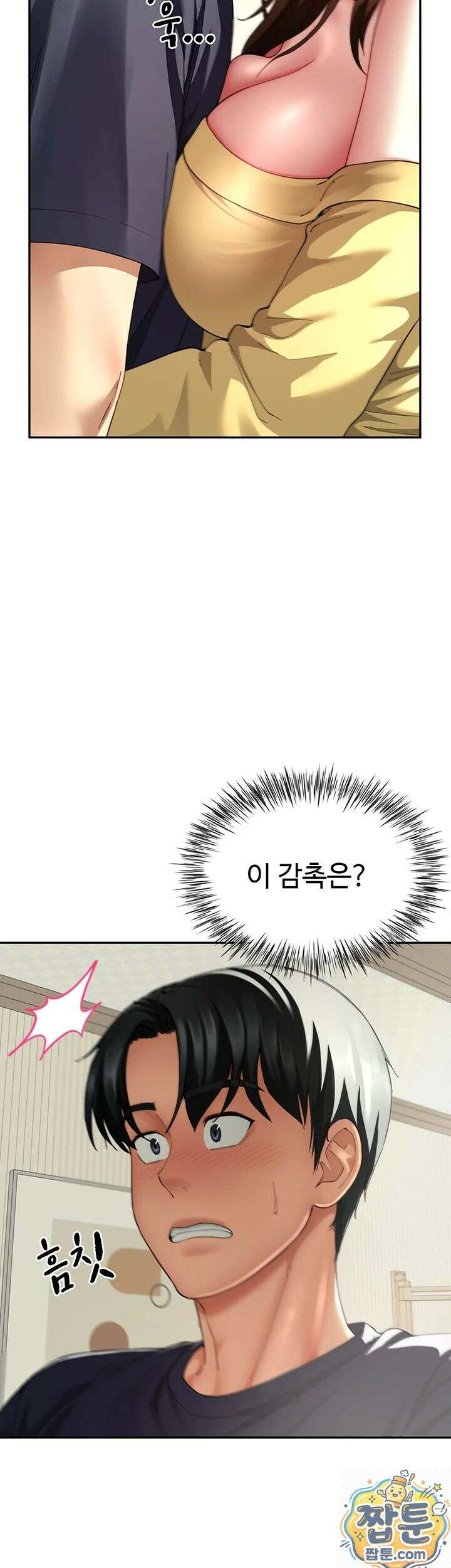 섹파들이 사실 가족이었다 16화 6