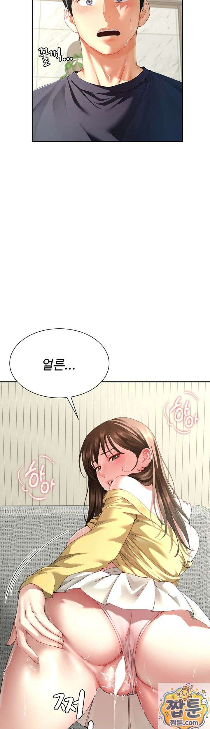 섹파들이 사실 가족이었다 16화 43