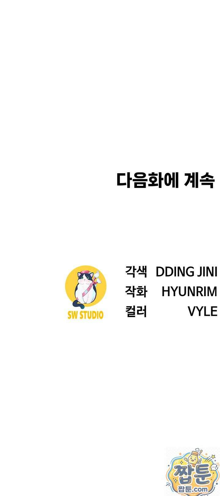 섹파들이 사실 가족이었다 16화 48