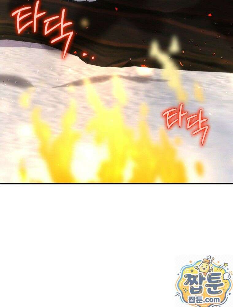 엔딩메이커 78화 5