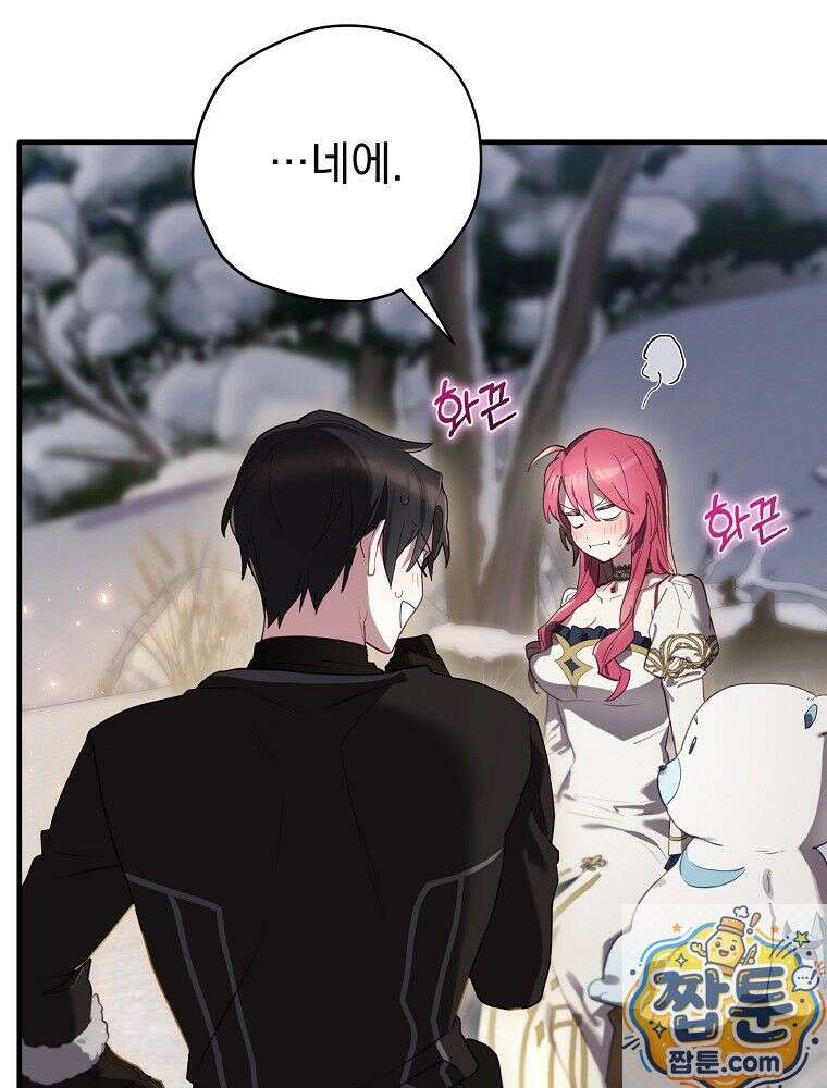 엔딩메이커 78화 6