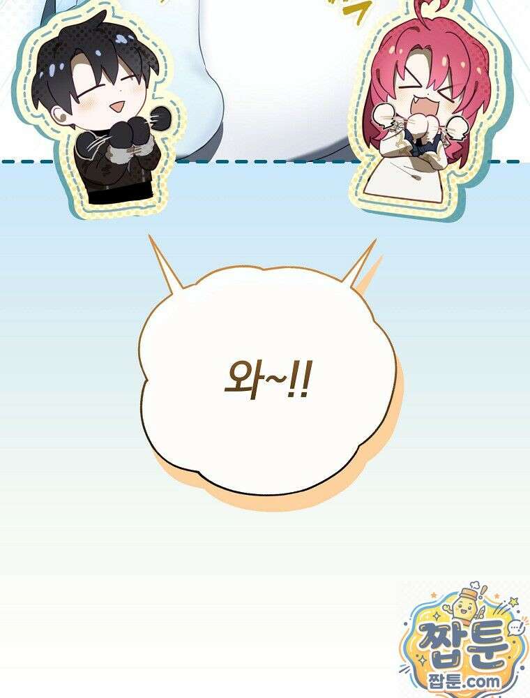 엔딩메이커 78화 24