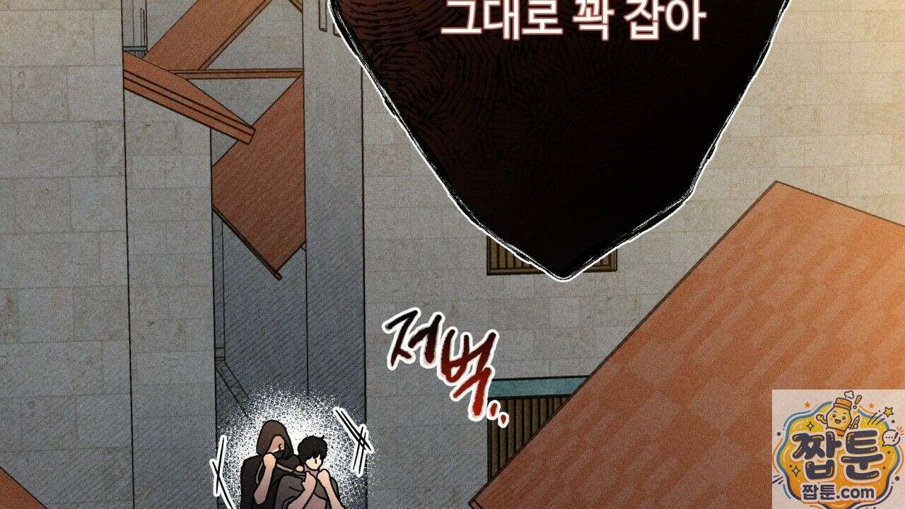 사랑은 달이 뜬 밤 찾아온다 16화 2