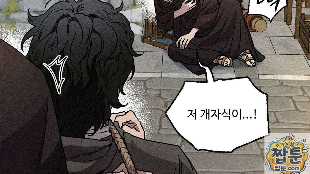 사랑은 달이 뜬 밤 찾아온다 16화 12