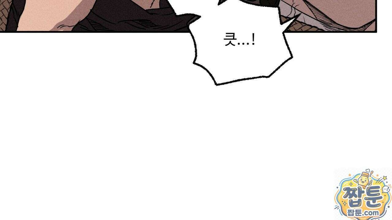 사랑은 달이 뜬 밤 찾아온다 16화 14