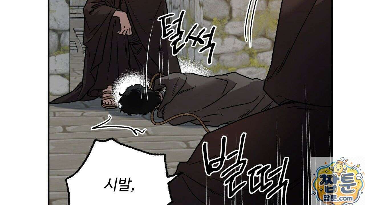 사랑은 달이 뜬 밤 찾아온다 16화 20