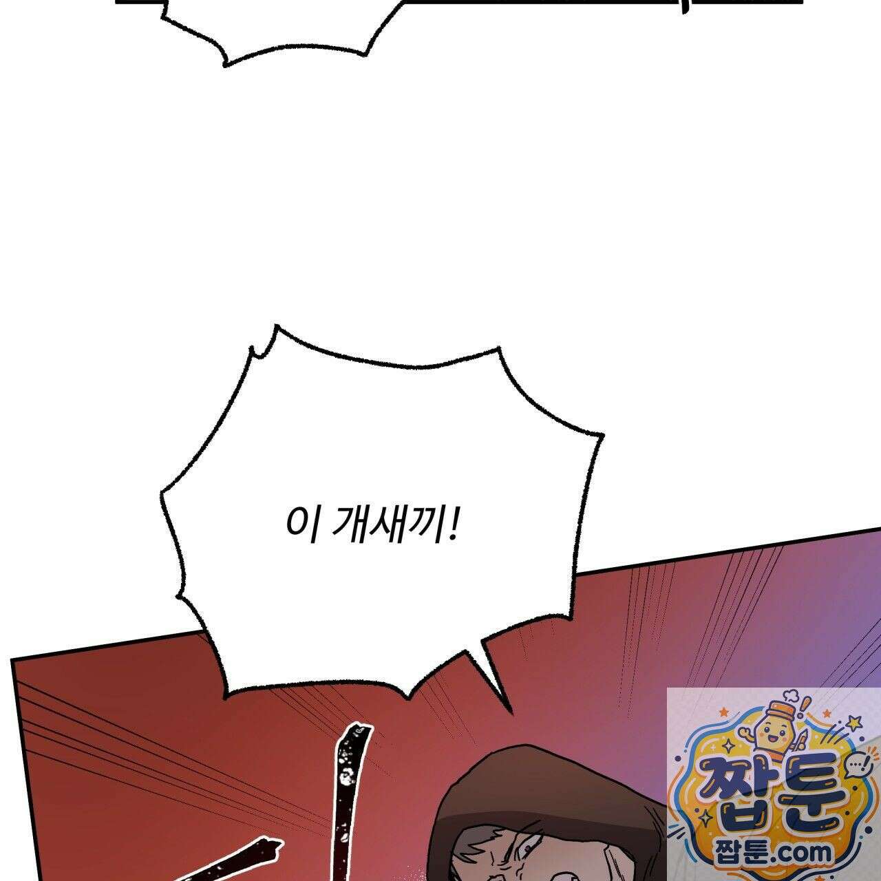 사랑은 달이 뜬 밤 찾아온다 16화 21