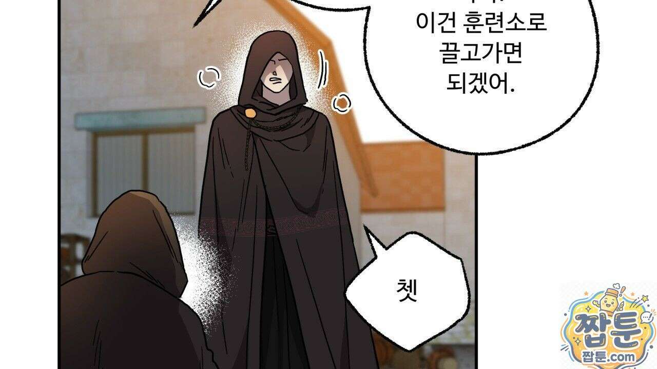 사랑은 달이 뜬 밤 찾아온다 16화 24