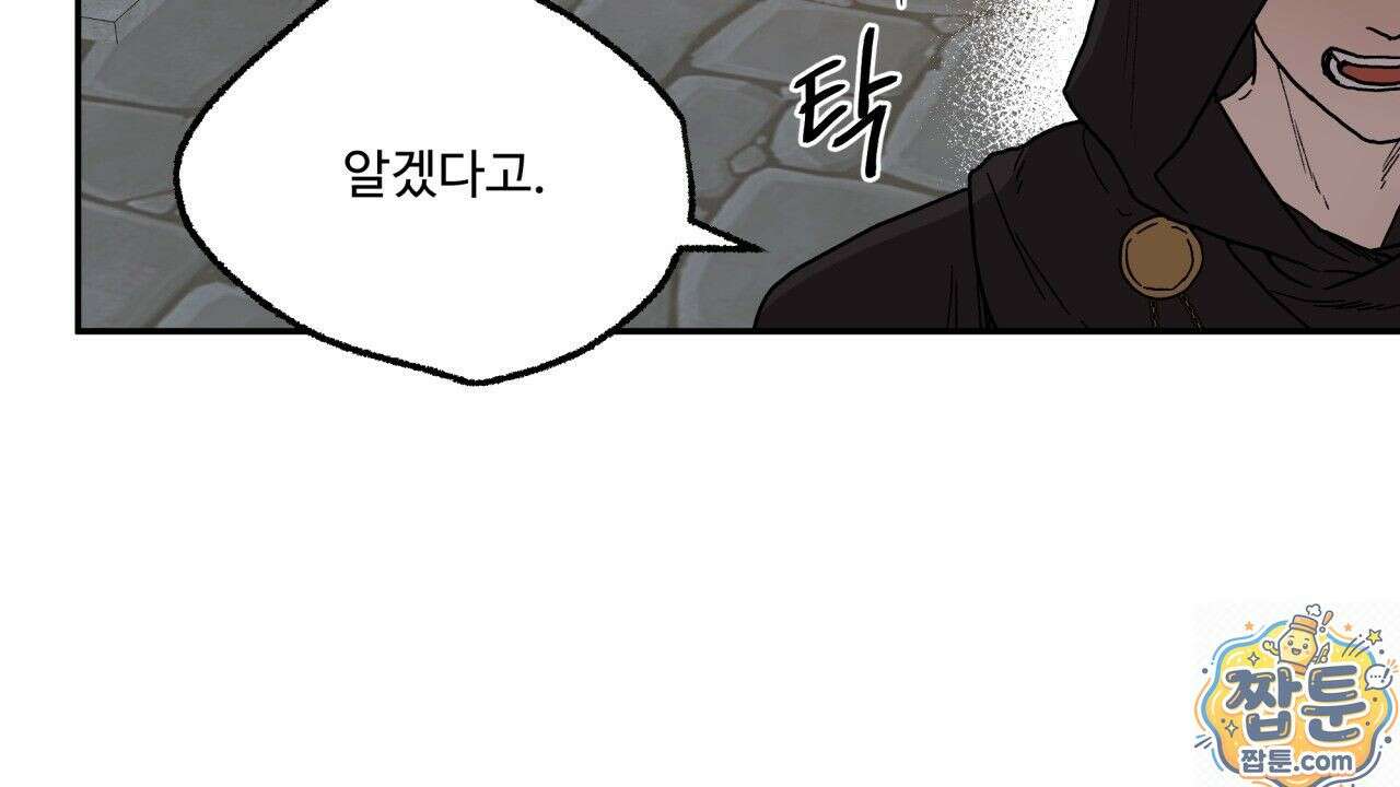 사랑은 달이 뜬 밤 찾아온다 16화 26