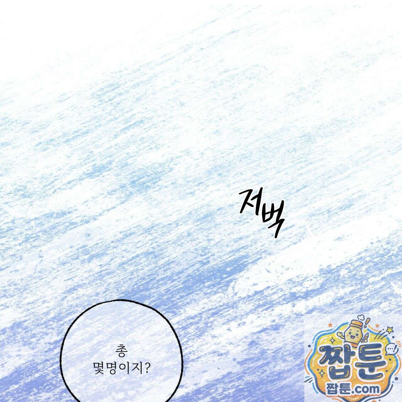 사랑은 달이 뜬 밤 찾아온다 16화 27