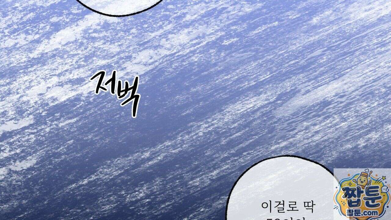 사랑은 달이 뜬 밤 찾아온다 16화 28