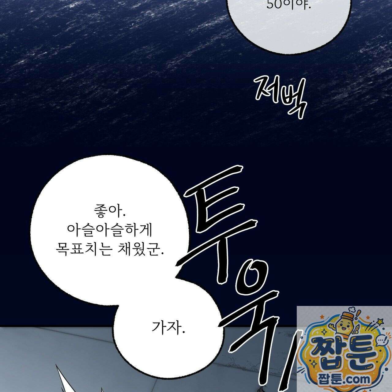 사랑은 달이 뜬 밤 찾아온다 16화 29