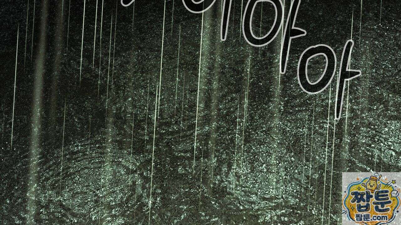 산가지는 도깨비의 꿈을 꾼다 78화 2
