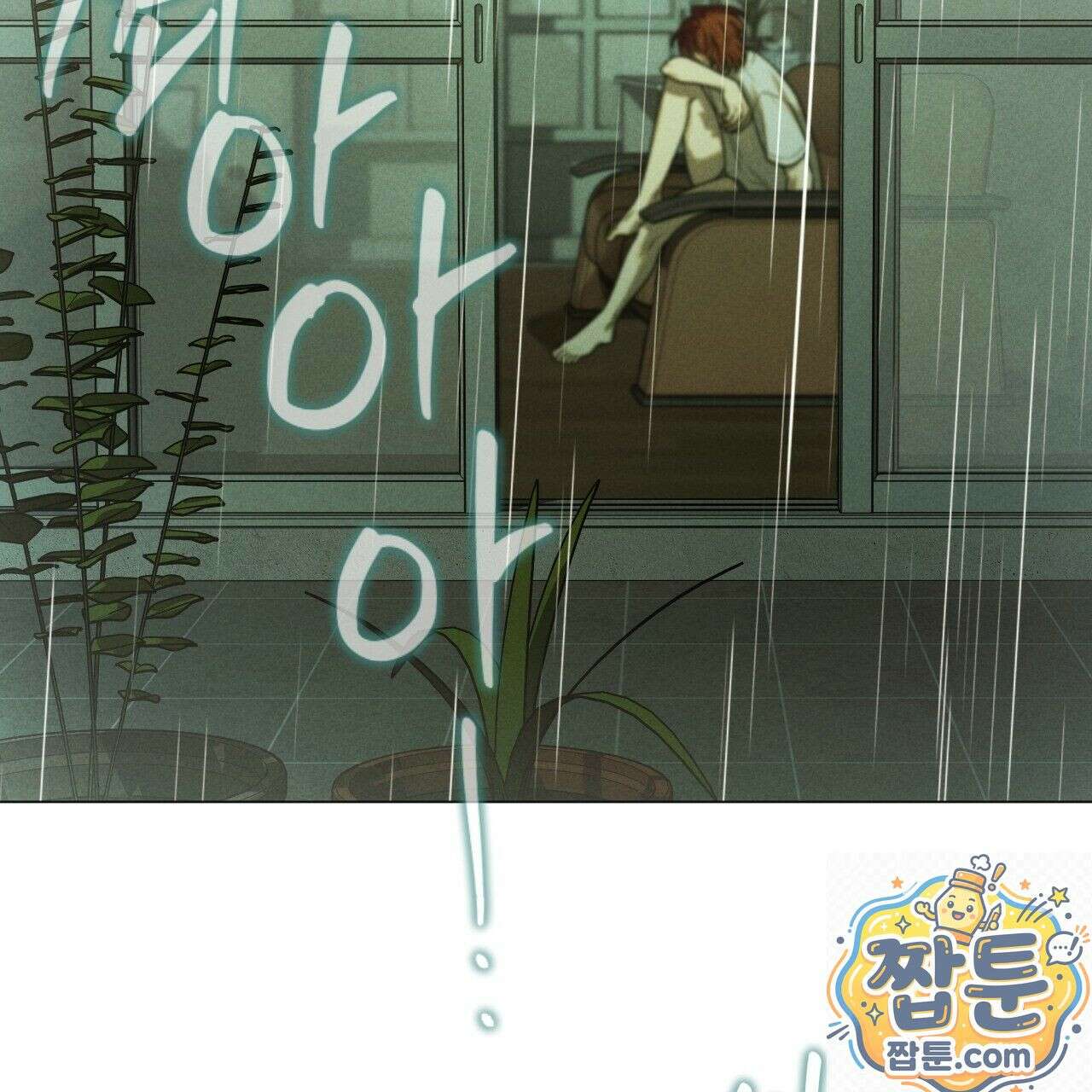 산가지는 도깨비의 꿈을 꾼다 78화 5