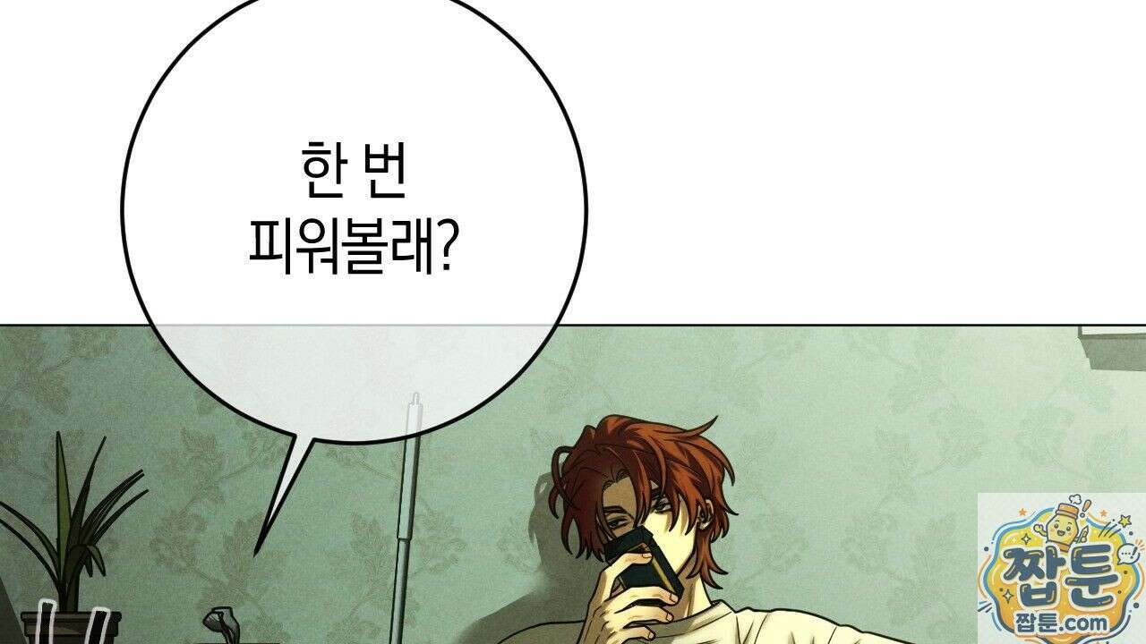 산가지는 도깨비의 꿈을 꾼다 78화 12