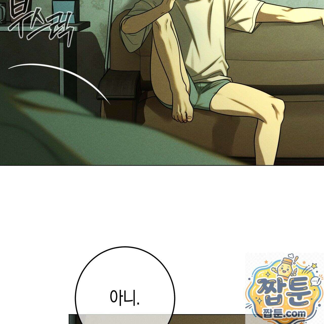 산가지는 도깨비의 꿈을 꾼다 78화 13