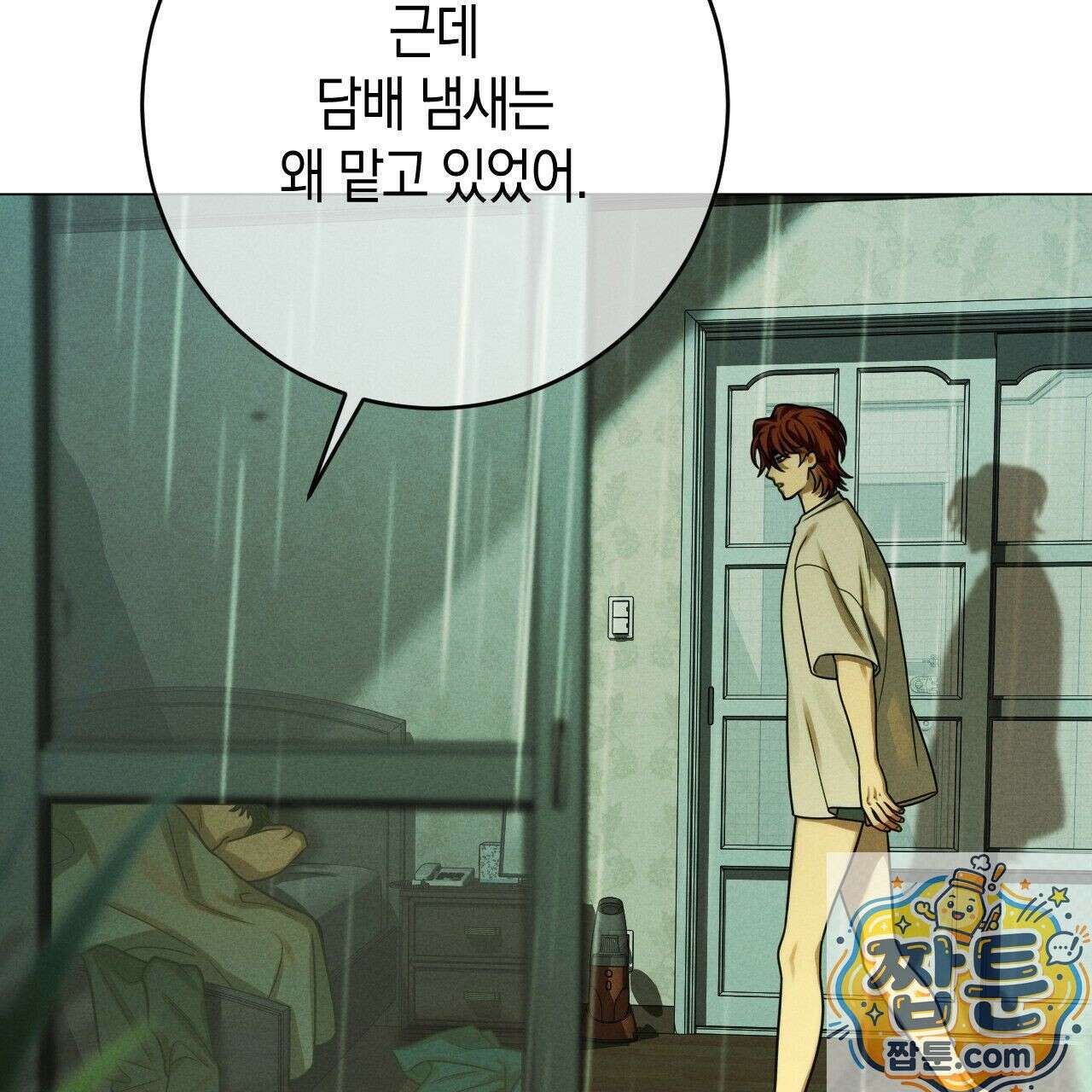 산가지는 도깨비의 꿈을 꾼다 78화 17