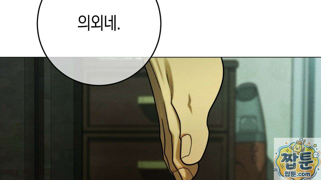 산가지는 도깨비의 꿈을 꾼다 78화 22