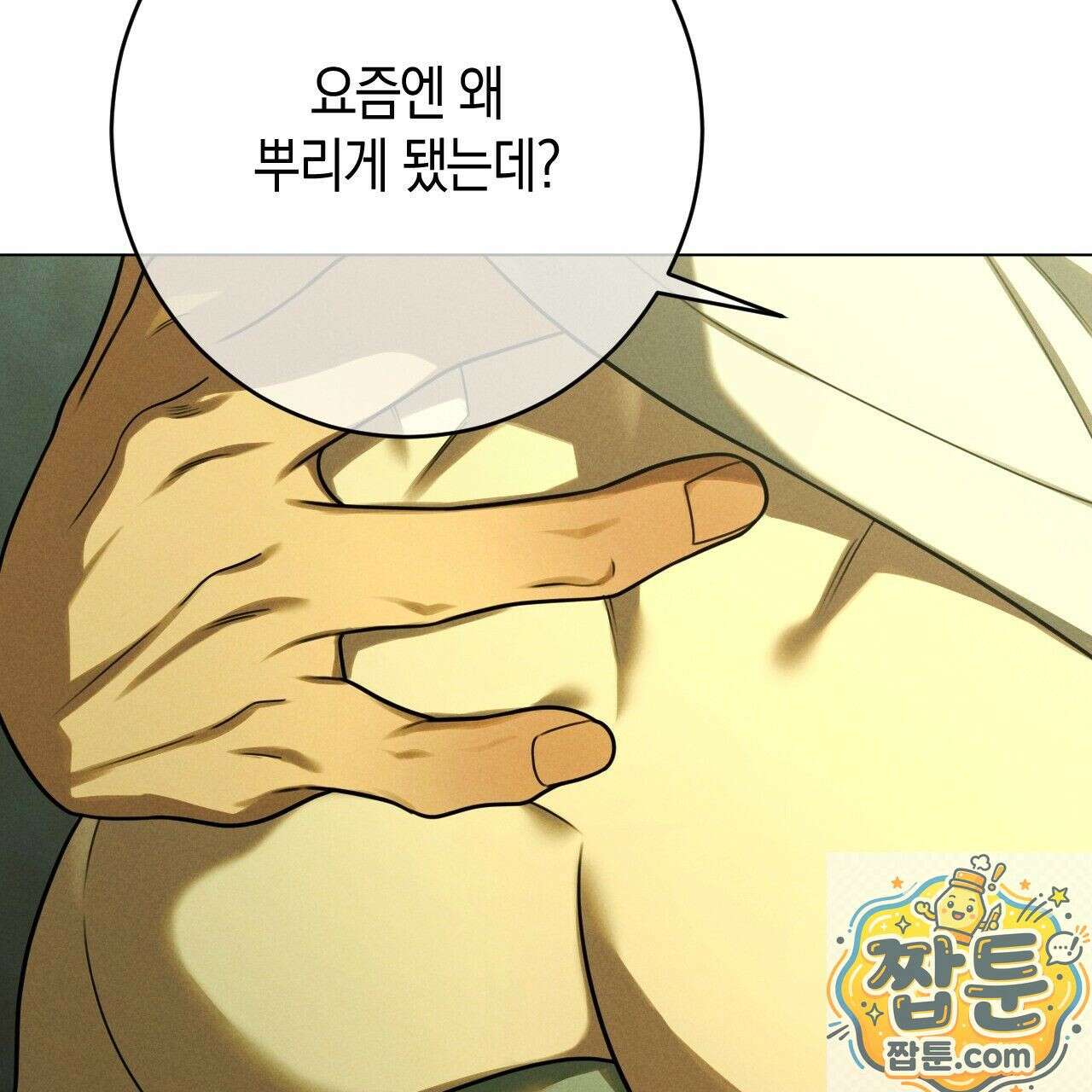 산가지는 도깨비의 꿈을 꾼다 78화 27
