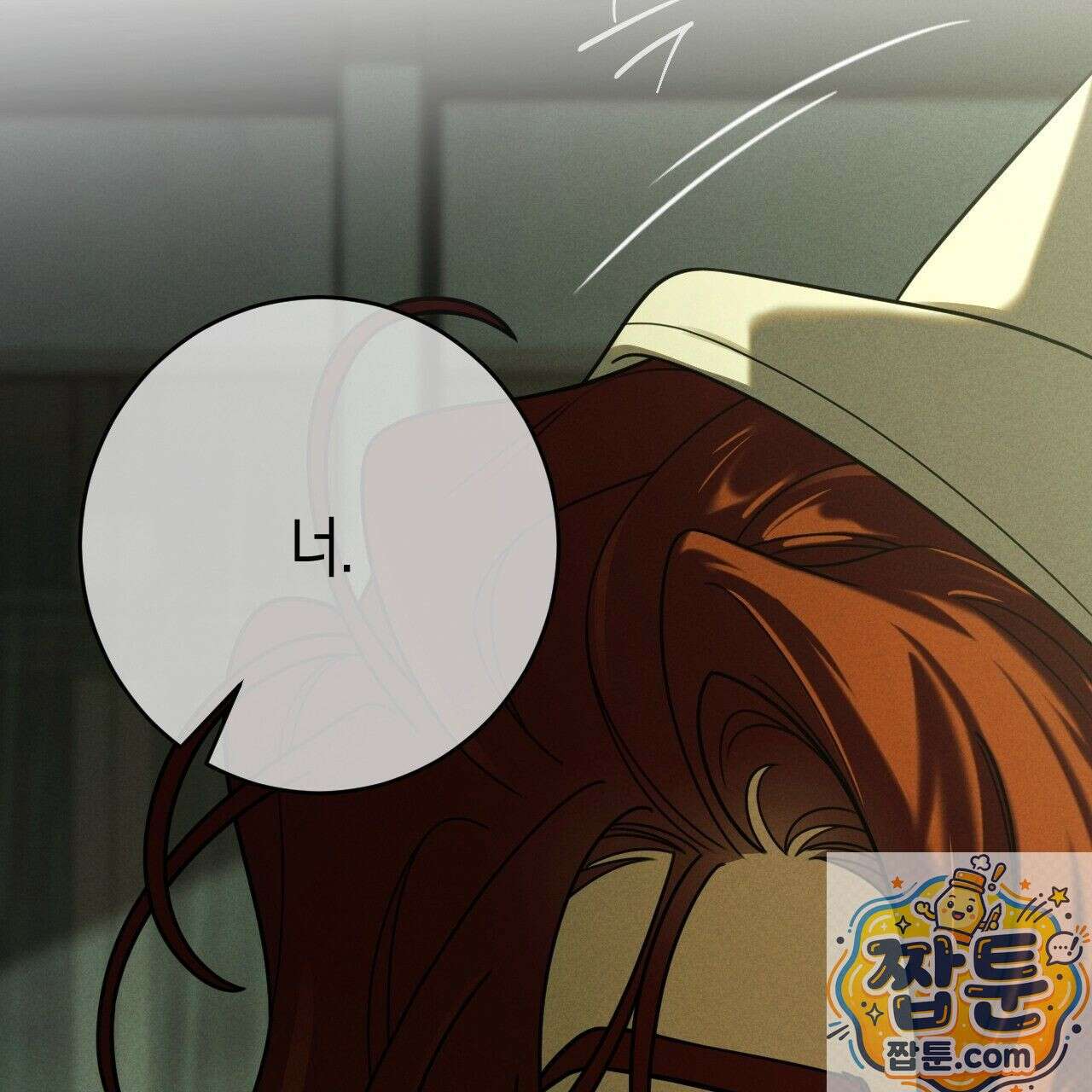 산가지는 도깨비의 꿈을 꾼다 78화 29