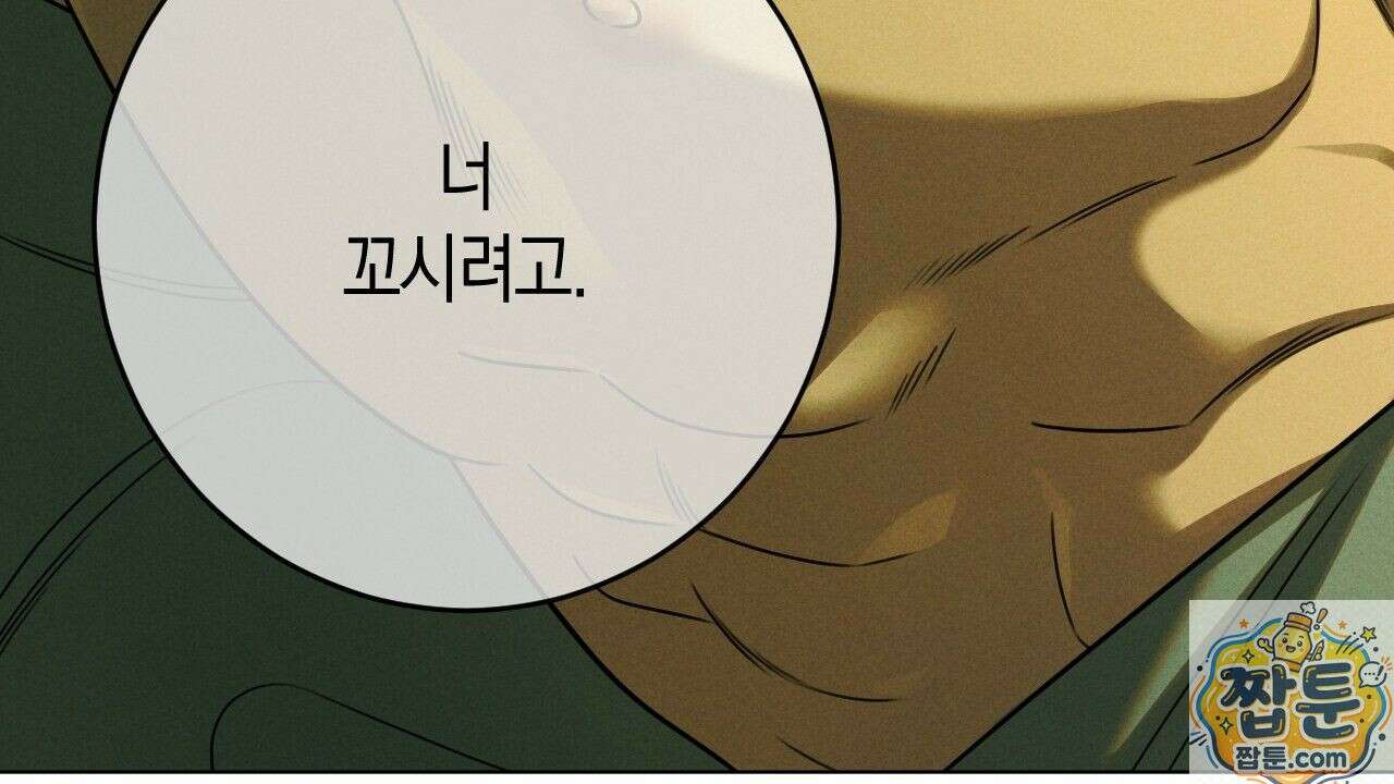 산가지는 도깨비의 꿈을 꾼다 78화 34