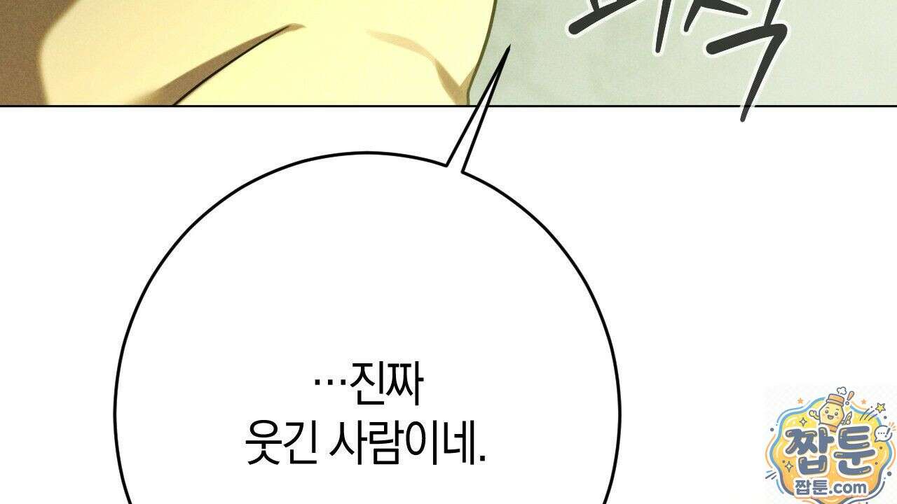 산가지는 도깨비의 꿈을 꾼다 78화 36