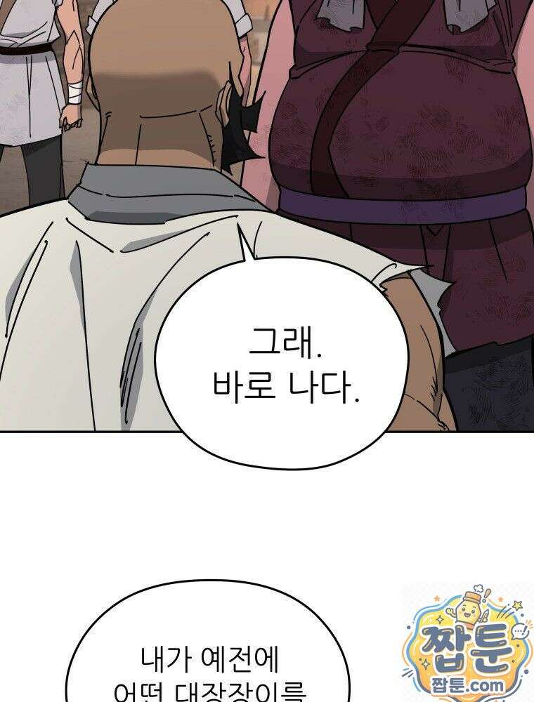 신마의선 80화 7