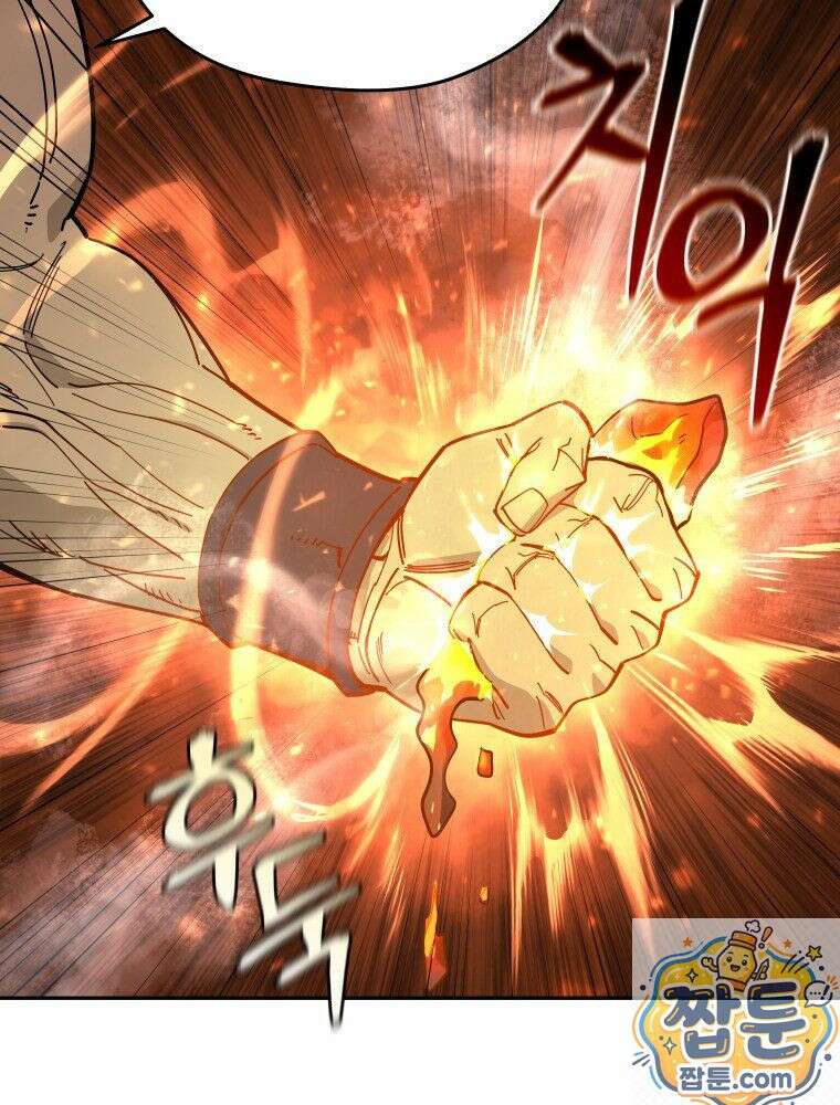신마의선 80화 10