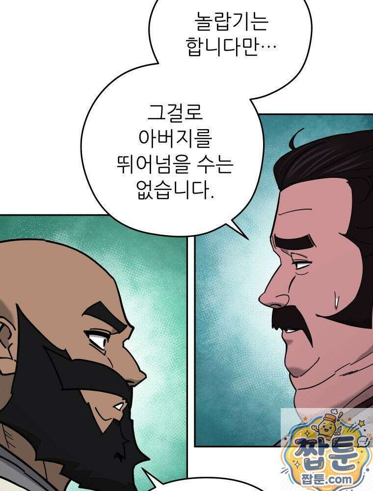 신마의선 80화 14