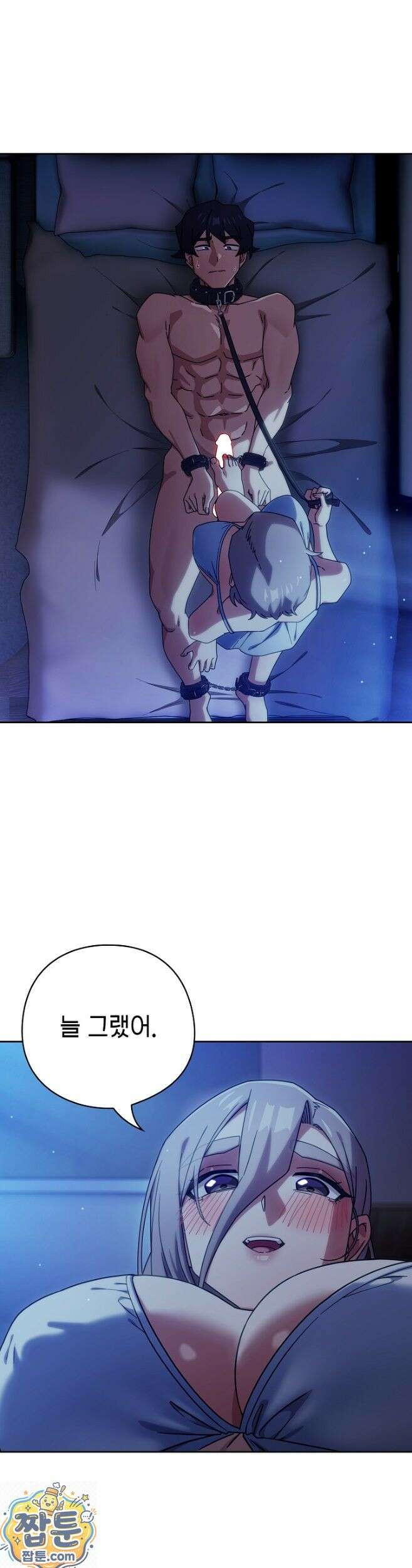 스위치온 106화 2