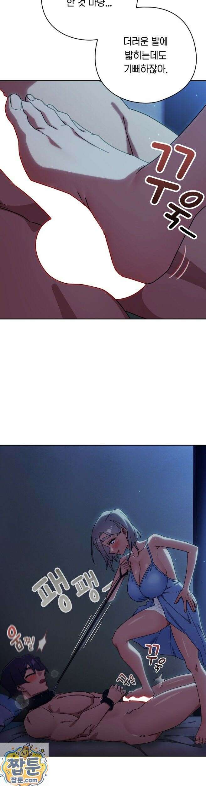 스위치온 106화 5