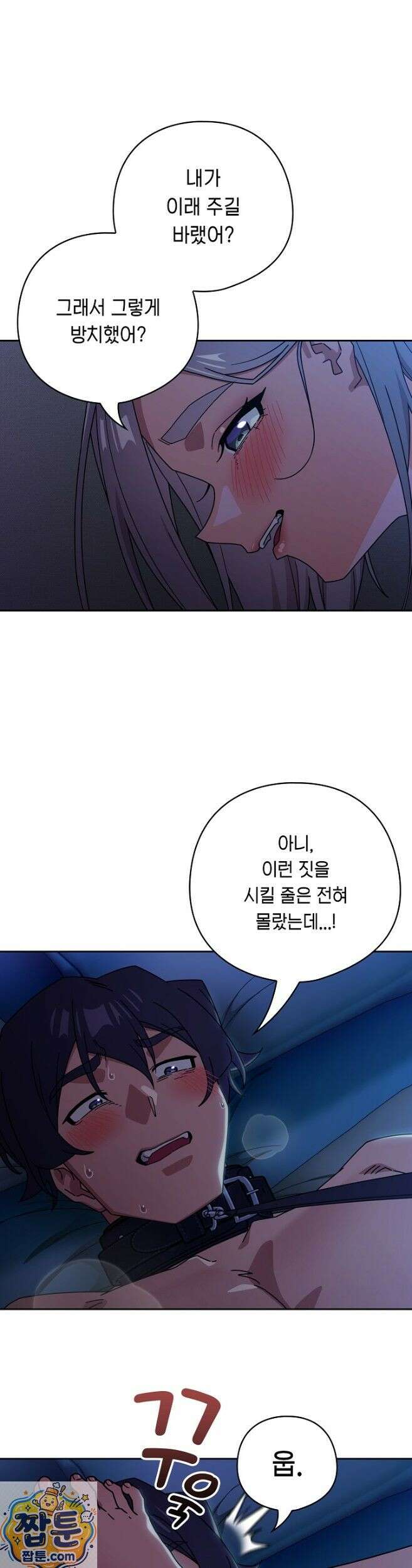 스위치온 106화 6