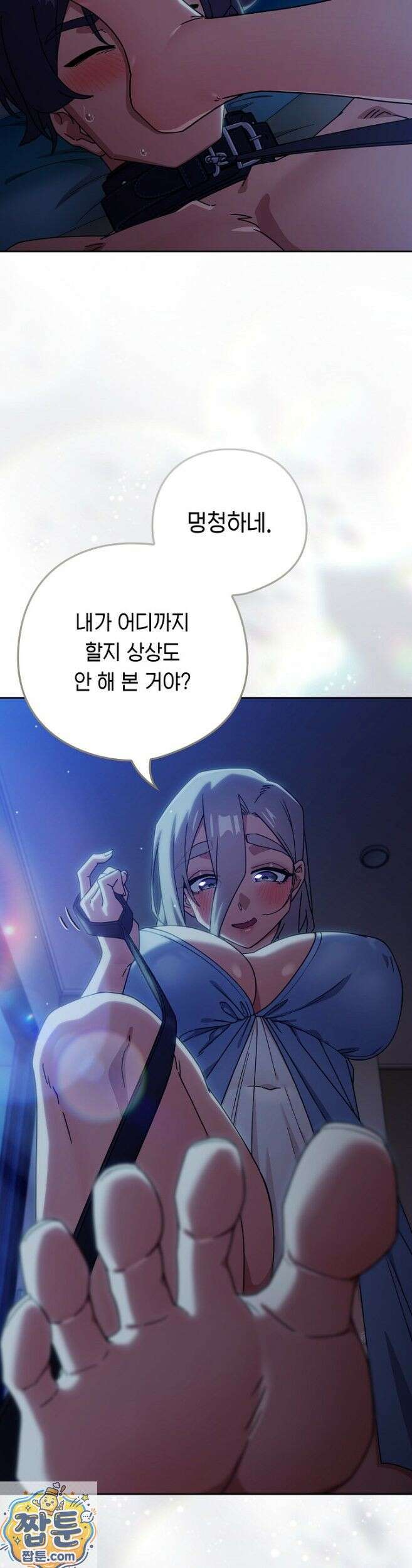 스위치온 106화 7