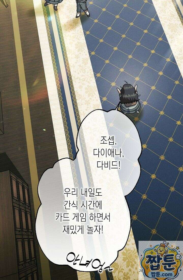 피폐 역하렘 남주들의 막내 처제가 되었다 73화 10