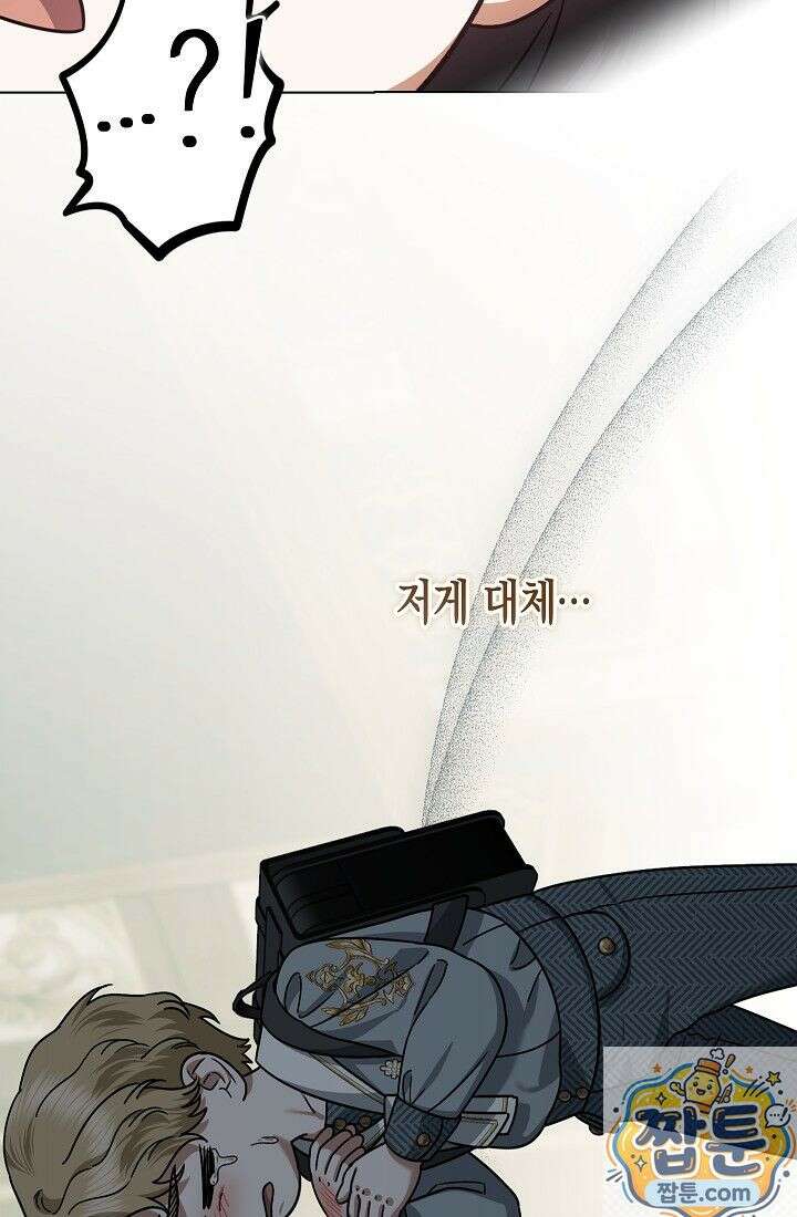 피폐 역하렘 남주들의 막내 처제가 되었다 73화 20