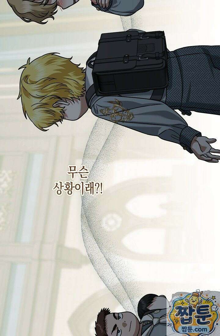 피폐 역하렘 남주들의 막내 처제가 되었다 73화 21