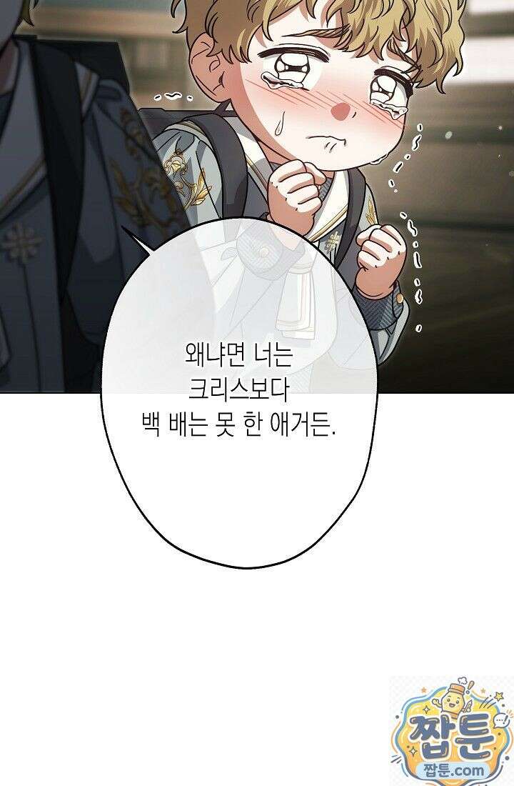 피폐 역하렘 남주들의 막내 처제가 되었다 73화 34