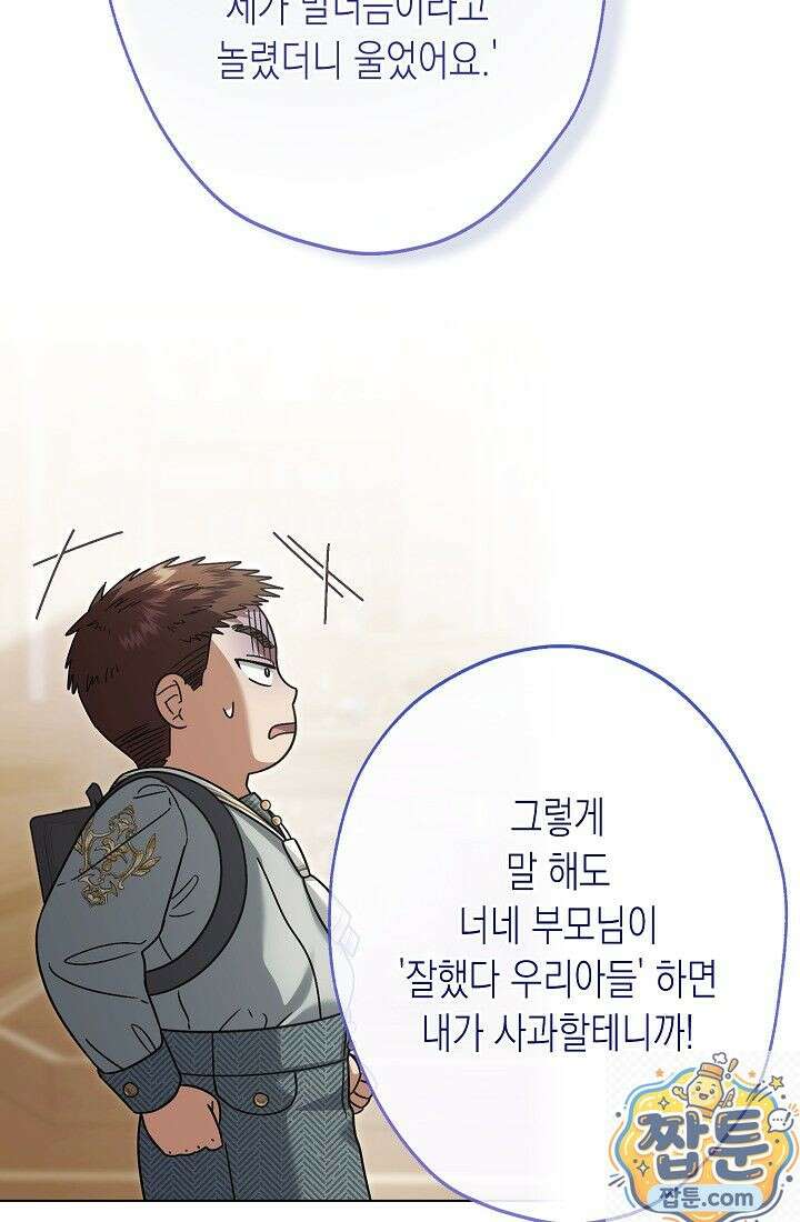 피폐 역하렘 남주들의 막내 처제가 되었다 73화 43