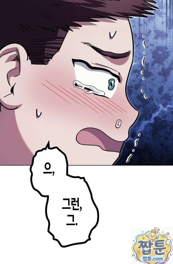 피폐 역하렘 남주들의 막내 처제가 되었다 73화 46