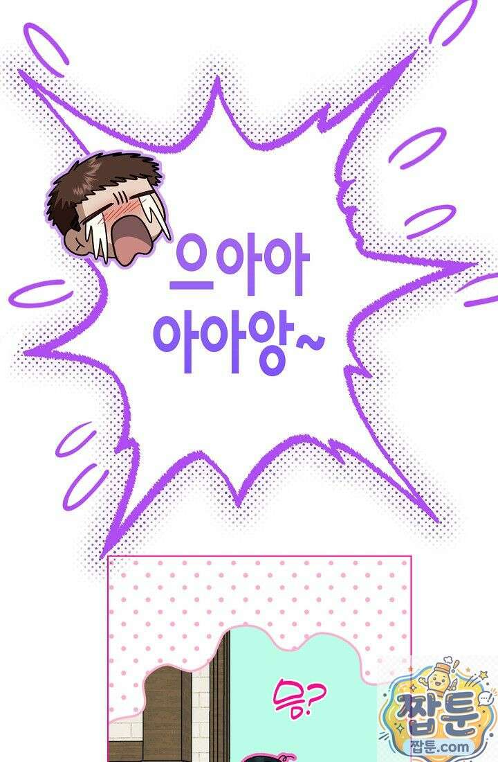 피폐 역하렘 남주들의 막내 처제가 되었다 73화 47