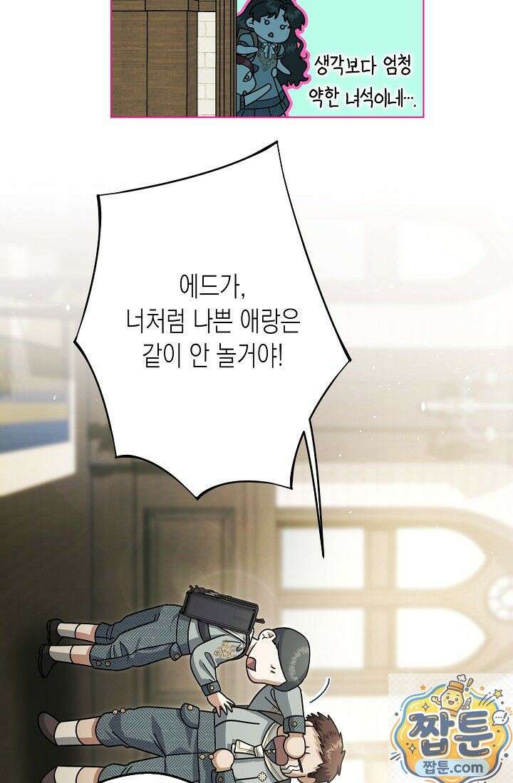 피폐 역하렘 남주들의 막내 처제가 되었다 73화 48