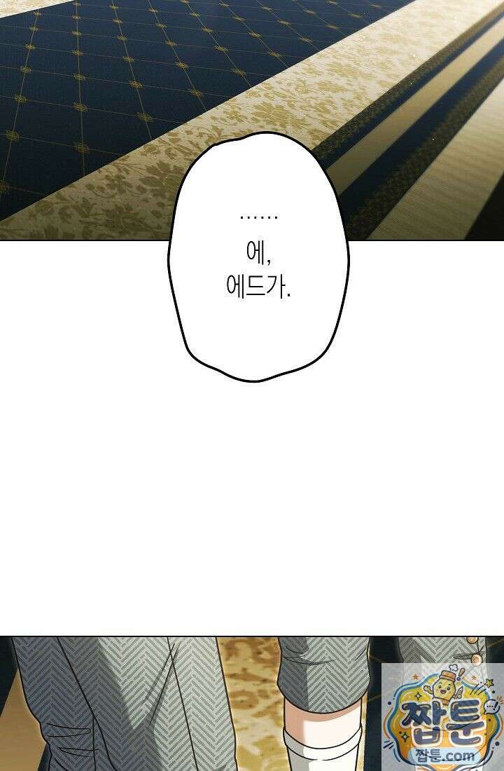 피폐 역하렘 남주들의 막내 처제가 되었다 73화 52