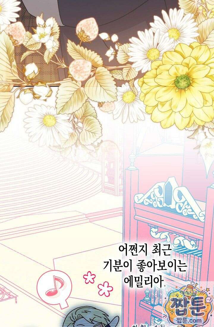 피폐 역하렘 남주들의 막내 처제가 되었다 73화 85
